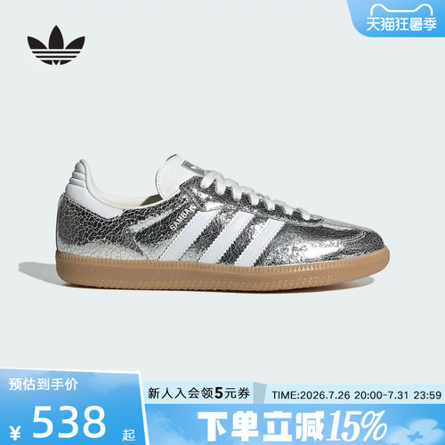 阿迪达斯金属色德训鞋