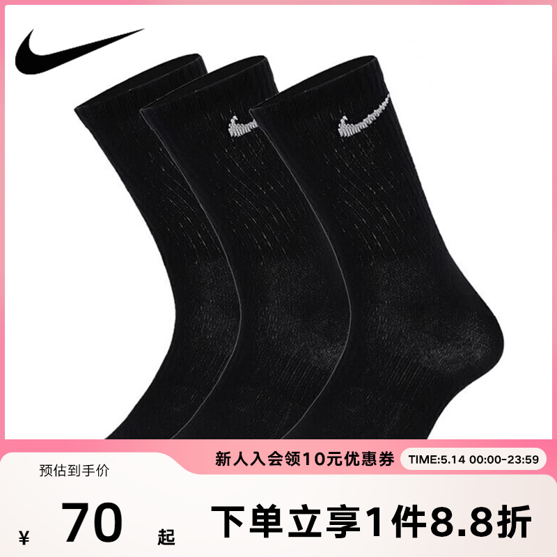 Nike耐克男袜女袜经典款中筒三双装休闲袜运动袜袜子SX7676-010