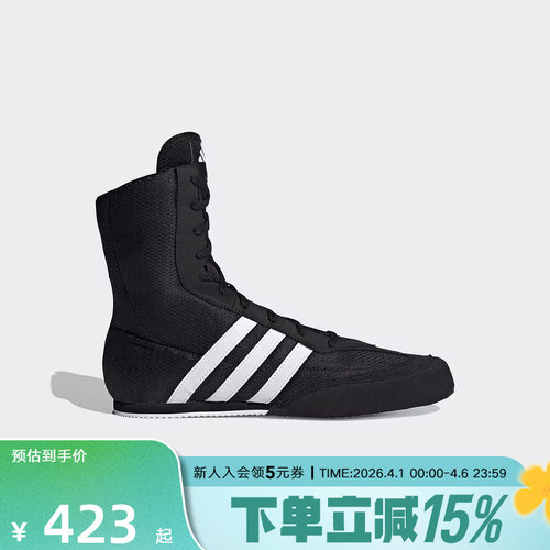 adidas阿迪达斯室内拳击运动鞋春BOX HOG 2.0男女鞋 FX0561