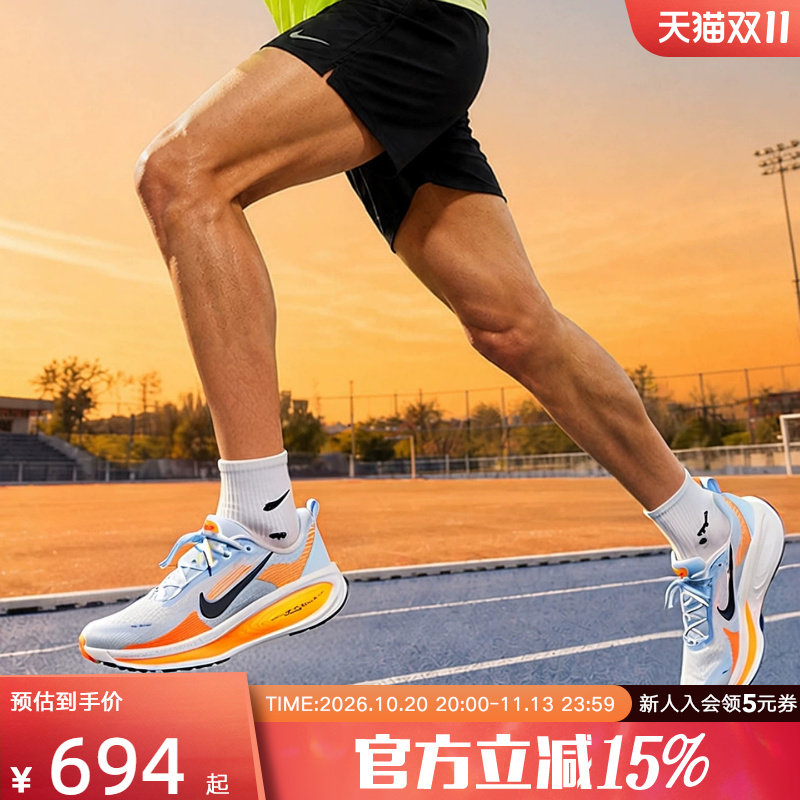 耐克迈柔男鞋新款VOMERO18公路训练专业厚底缓震跑步鞋HM6803-404