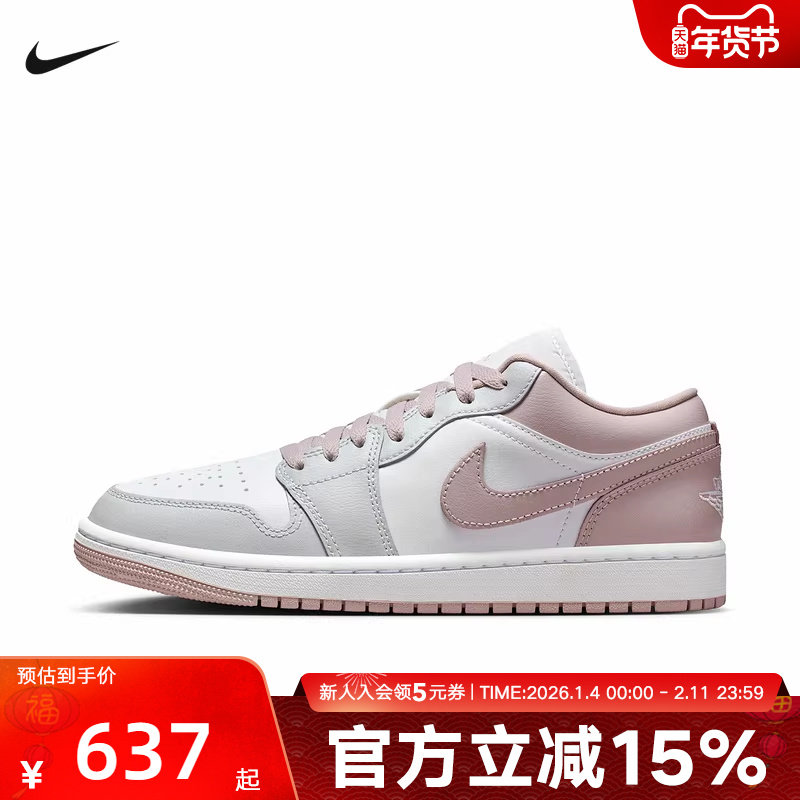 JORDAN耐克女鞋AJ1情人节粉低帮休闲百搭板鞋复古球鞋DC0774-606,运动鞋new,运动休闲鞋,淘宝优惠券,粉丝福利购,淘宝优惠卷