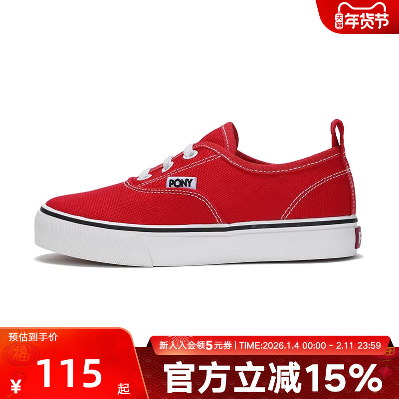 PONY波尼滑板鞋大童鞋情侣款防滑低帮休闲运动鞋242K1BR08RD,运动鞋new,板鞋,淘宝优惠券,粉丝福利购,淘宝优惠卷