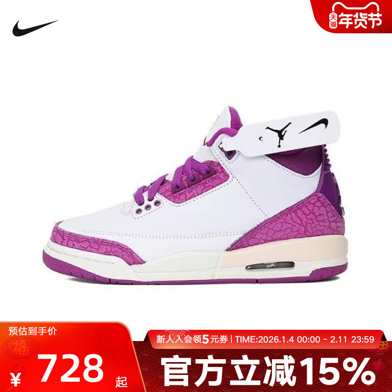NIKE耐克大童鞋春季AIR JORDAN 3 运动训练篮球鞋HQ0784-100,运动鞋new,童鞋/青少年鞋,淘宝优惠券,粉丝福利购,淘宝优惠卷