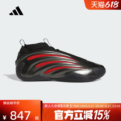 adidas阿迪达斯哈登HARDEN VOLUME 9场上实战鞋男女篮球鞋JH6483