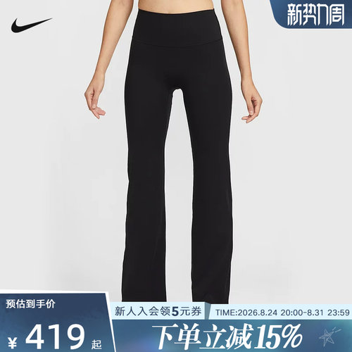 耐克女裤2026春刺绣小标修身直筒瑜伽运动针织长裤II5224-010