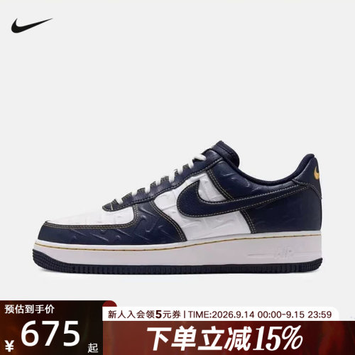 耐克男鞋新款AIR FORCE 1空军一号板鞋经典AF1运动鞋IX7257-133