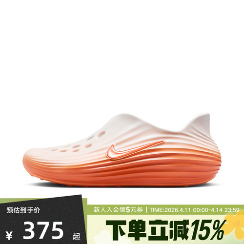 Nike耐克洞洞鞋男女鞋夏新款Rejuven8一脚蹬软弹凉拖鞋HV5060-802