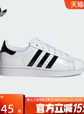 adidas阿迪达斯三叶草SUPERSTAR II W女子经典贝壳头板鞋JS4010
