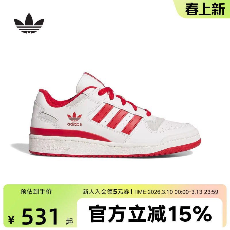阿迪达斯三叶草红色2026春中性FORUM休闲篮球风板鞋运动鞋 JQ1533