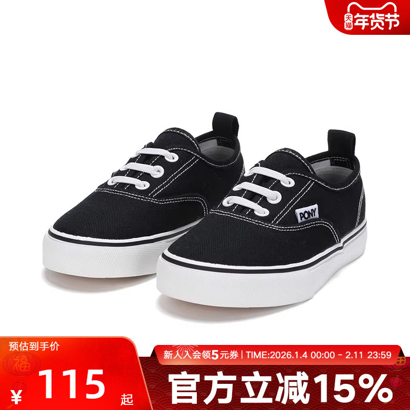 pony波尼男童女童鞋板鞋街头运动系列跑步休闲鞋242K1BR08BK,运动鞋new,板鞋,淘宝优惠券,粉丝福利购,淘宝优惠卷