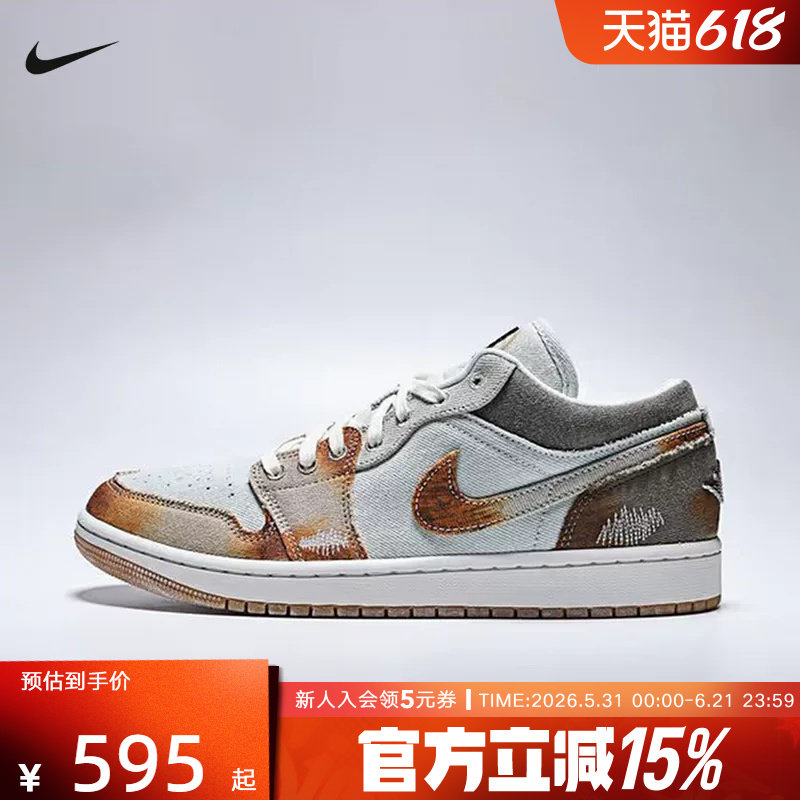Jordan耐克男鞋AJ1牛仔布拼接做旧板鞋复古运动篮球鞋IM6664-991