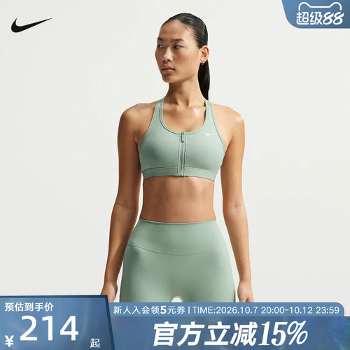Nike耐克SWOOSH女子中强度支撑速干衬垫前拉链运动内衣FN2732-006