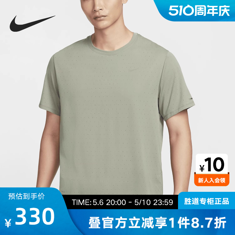 耐克DRI-FIT ADV男速干短袖跑步上衣夏新款镂空网眼T恤FQ3092-053