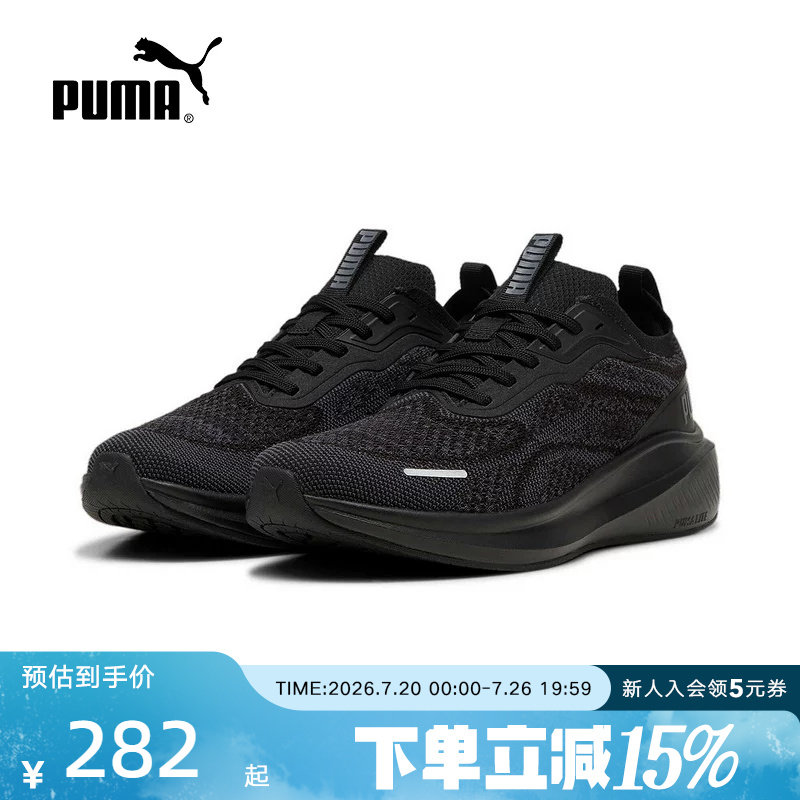 PUMA彪马夏季男女鞋慢跑训练运动鞋缓震防滑回弹跑步鞋 310100-01