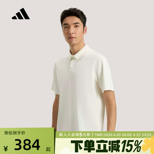 adidas阿迪达斯武宗系列速干运动休闲短袖POLO衫26夏男T恤 KE4043
