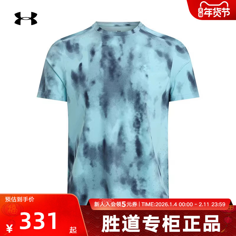 安德玛UA春夏Launch Elite男训练跑步迷彩运动短袖T恤1389804-494
