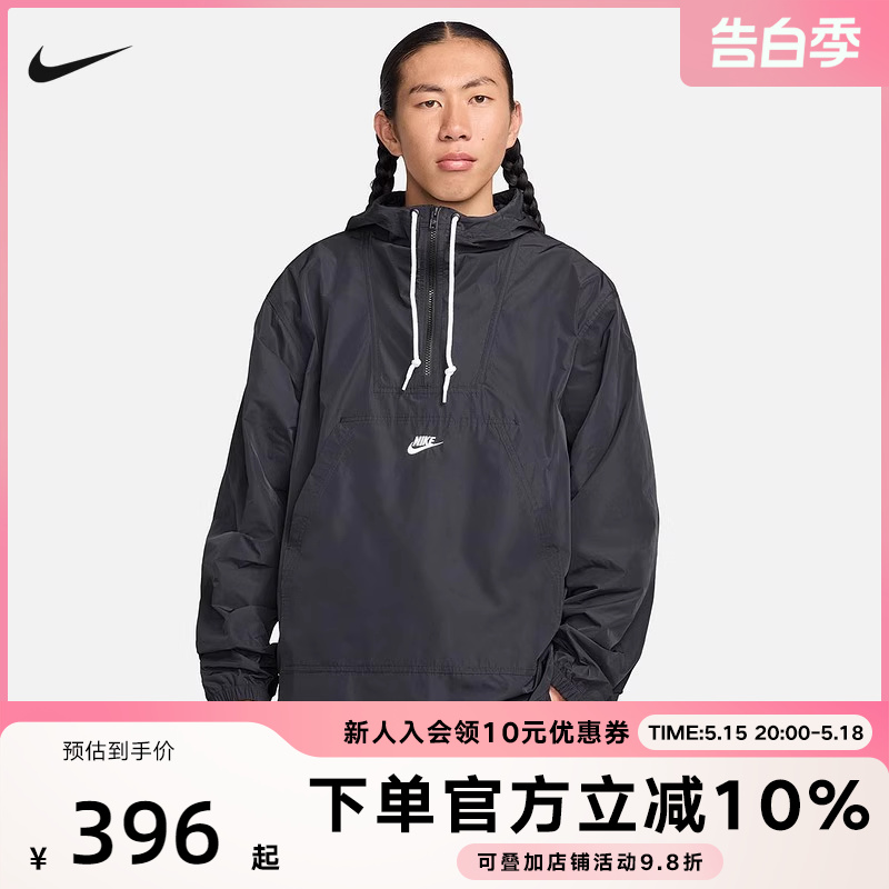 耐克NIKE CLUB MARINA男子上衣梭织夹克半拉连外套FN3893-010