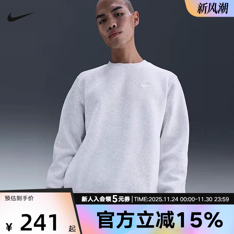 耐克男子圆领卫衣保暖加绒新款针织休闲刺绣柔软上衣FN3887-051