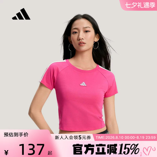 adidas阿迪达斯三条纹舞动系列短款运动休闲修身短袖T恤女KS0278