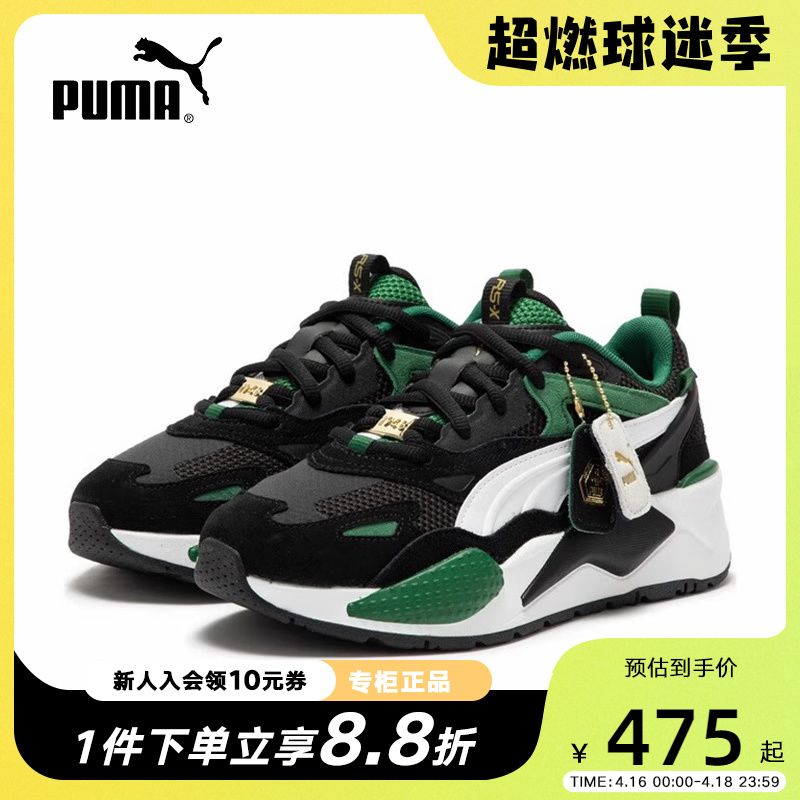 PUMA彪马男女时尚生活运动休闲鞋