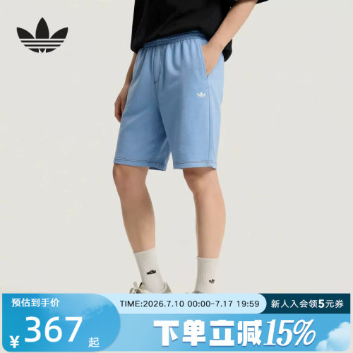 adidas阿迪达斯三叶草2026秋男法式针织毛圈布休闲运动短裤LE9684