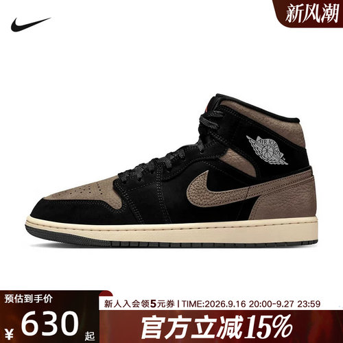 NIKE耐克男鞋Air Jordan 1 AJ1摩卡棕黑中帮复古篮球鞋IB7110-002