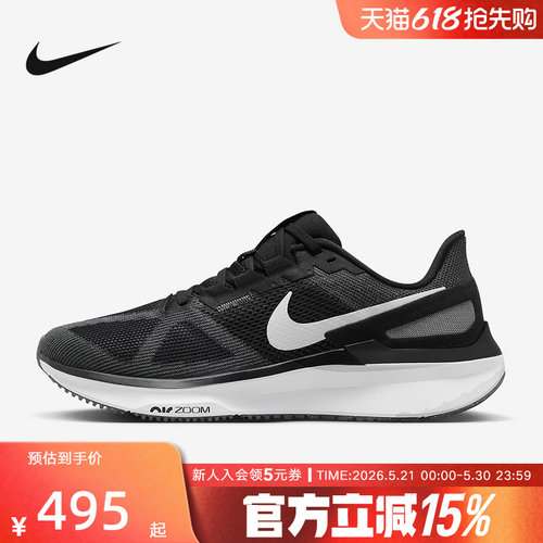 耐克男女鞋运动鞋ZOOM STRUCTURE 25稳定支撑型公路跑步鞋DJ7883