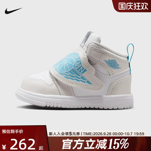 Jordan耐克儿童鞋SKY AJ1 0-3岁婴幼童运动休闲板鞋HV4766-014