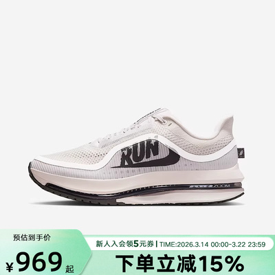 【大码】耐克男鞋PEGASUS PREMIUM倒钩透气运动跑步鞋IH2288-001