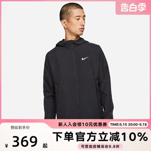 NIKE耐克梭织外套男春秋新款 010 跑步运动服连帽防风夹克DD4747