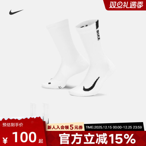 耐克男子长筒运动袜子白色透气训练舒适跑步针织袜两双SX7557-100
