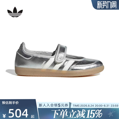 Adidas阿迪达斯2026秋女「T头鞋」经典玛丽珍运动休闲鞋 KK2502