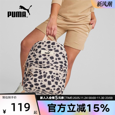 Puma彪马双肩包女款夏季豹纹背包学生书包运动休闲背包079470-04