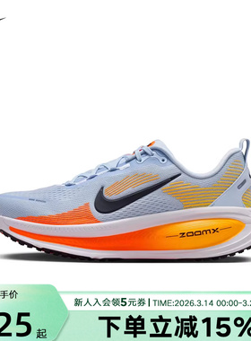 N耐克男鞋夏迈柔VOMERO 18公路训练专业厚底缓震跑步鞋HM6803-404