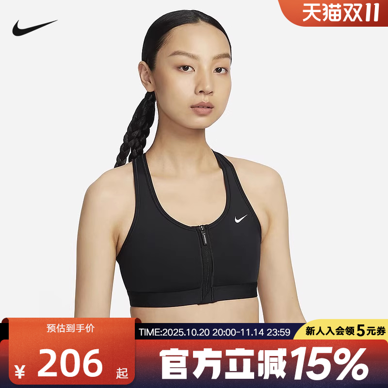 Nike耐克SWOOSH女子中强度支撑速干衬垫前拉链运动内衣FN2732-010
