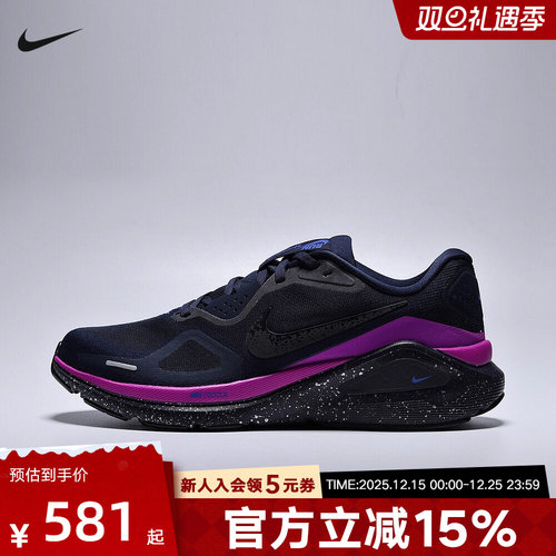 Nike耐克男鞋STRUCTURE 26 SE新款透气防滑运动跑步鞋HQ7973-400