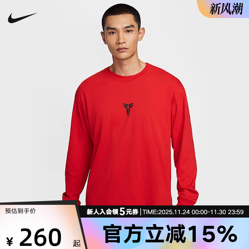 NIKE耐克冬季新款男款Kobe系列曼巴之年T恤长袖针织衫 IB0242-657