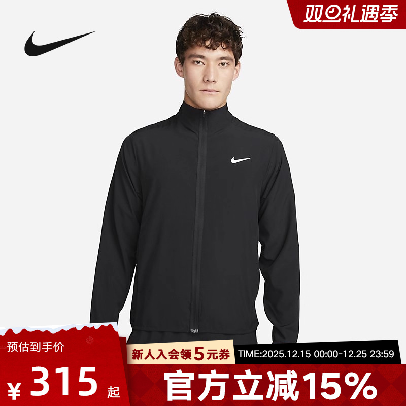 Nike耐克男梭织夹克秋季新款运动服黑色跑步立领训练外套FB7500