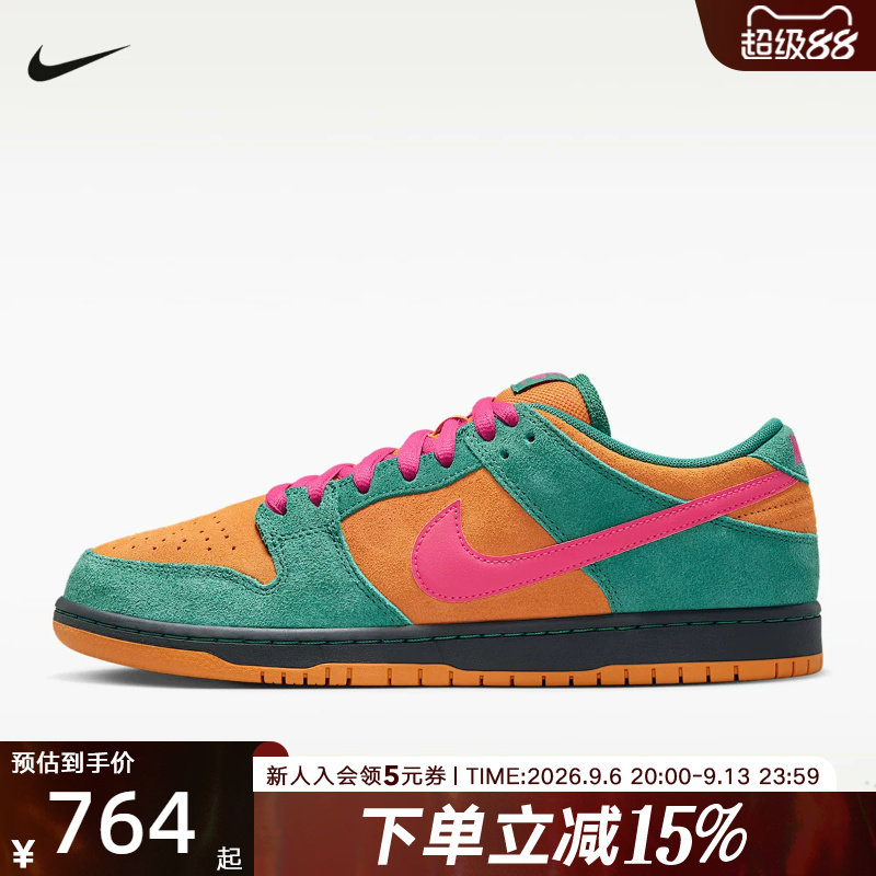 NIKE耐克男鞋SB DunkLow滑板鞋复古经典撞色运动休闲鞋HQ1625-301