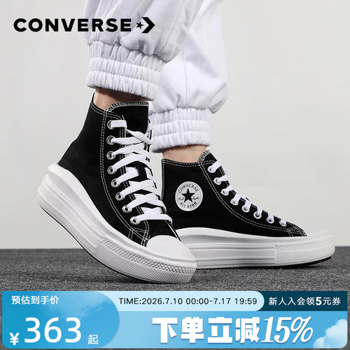 匡威新款all高帮厚底568497c板鞋