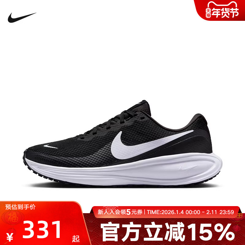 耐克男女鞋冬REVOLUTION 8黑白网面透气运动训练跑步鞋HJ8485-001