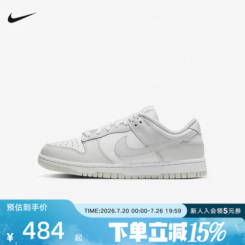 NIKE耐克DUNK LOW灰白色女鞋运动鞋复古低帮休闲滑板鞋DD1503-103