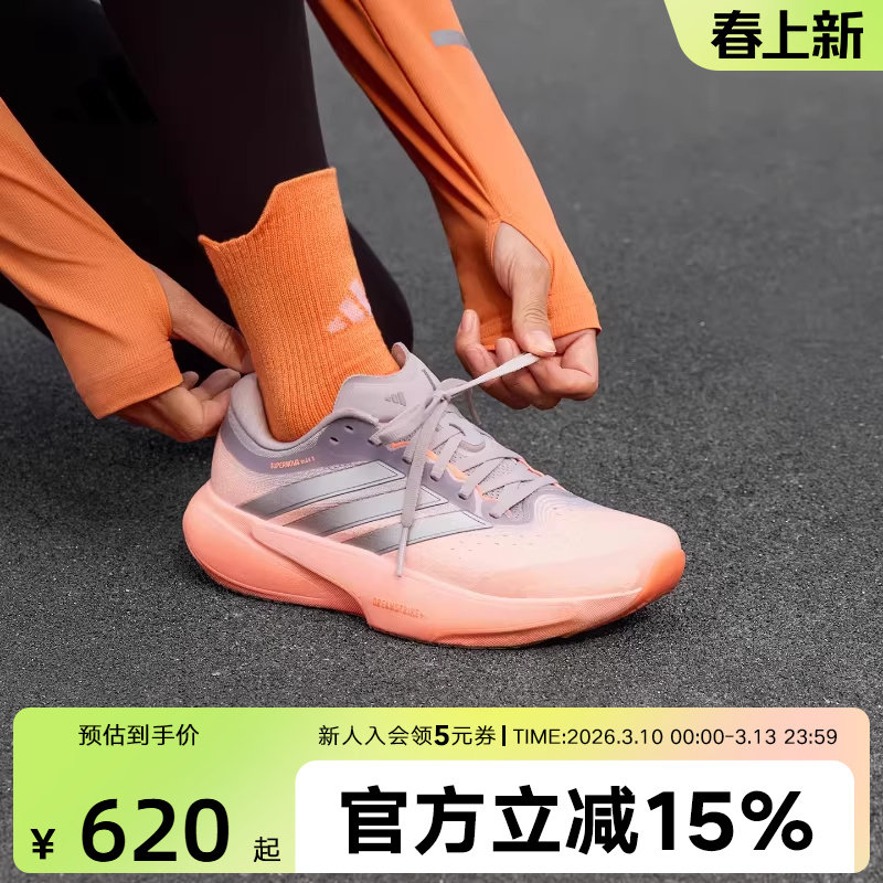 阿迪达斯领航系列跑步鞋2026春女超轻稳定舒适体测运动鞋 JR7372