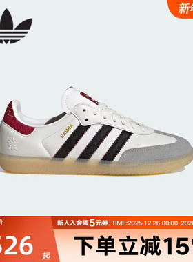 adidas阿迪达斯三叶草T头鞋SAMBA OG蛇年新年大童德训板鞋JR8083