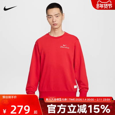 耐克男卫衣26春马年限定CNY内搭本命年红色保暖套头衫IR0102-657