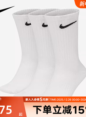NIKE耐克男女袜三双装篮球袜休闲训练运动袜长袜短袜 SX7676-100