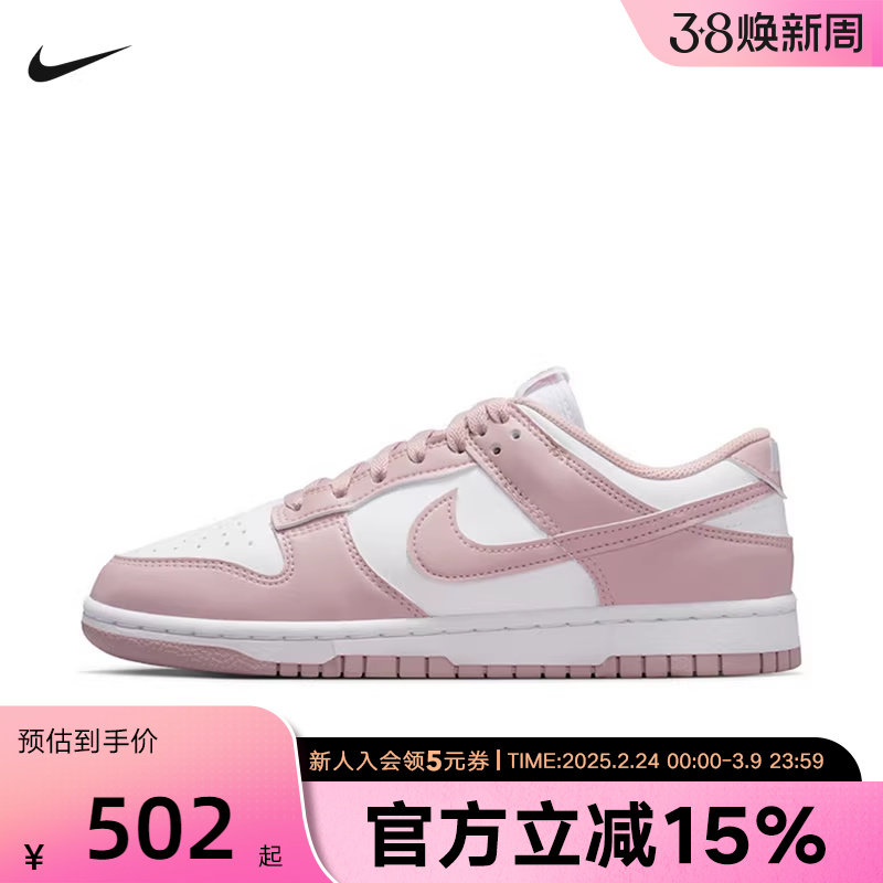 耐克女鞋DUNK LOW粉白色轻便透气低帮滑板鞋复古运动鞋IM6572-103