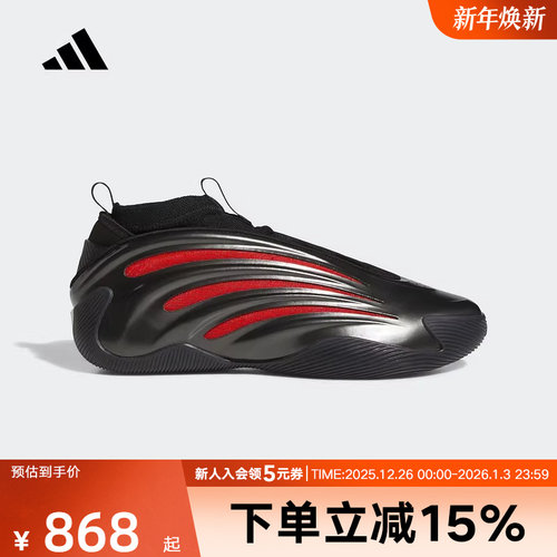 adidas阿迪达斯哈登HARDEN VOLUME 9场上实战鞋男女篮球鞋JH6483
