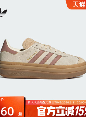 adidas阿迪达斯三叶草女GAZELLE经典厚底运动板鞋德训T头鞋JS3893