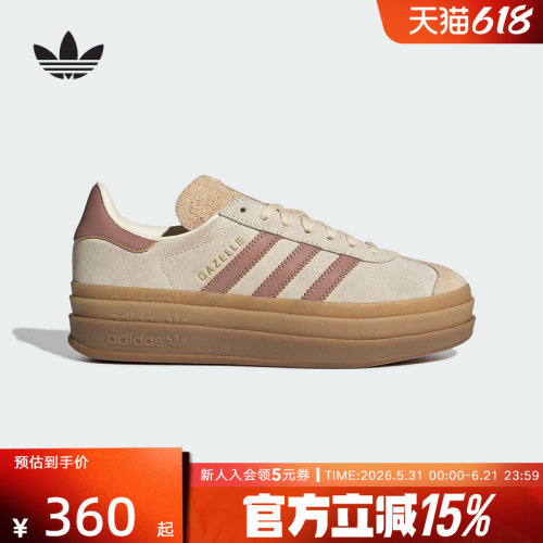 阿迪达斯三叶草女子厚底德训板鞋